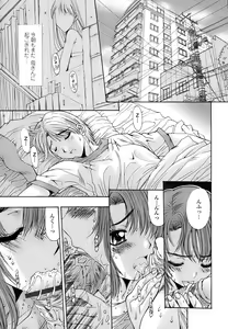 Page 8 of Inbo Koukan Nikki | Indecent Mother's Diary - preview thumbnail