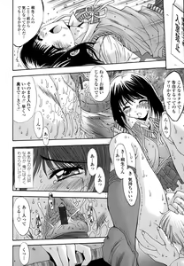 Page 81 of Inbo Koukan Nikki | Indecent Mother's Diary - preview thumbnail