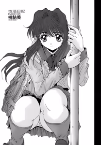 Page 88 of Inbo Koukan Nikki | Indecent Mother's Diary - preview thumbnail