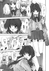 Page 90 of Inbo Koukan Nikki | Indecent Mother's Diary - preview thumbnail
