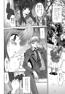 Page 91 of Inbo Koukan Nikki | Indecent Mother's Diary - preview thumbnail
