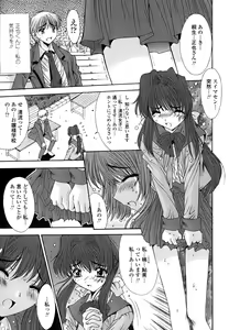 Page 92 of Inbo Koukan Nikki | Indecent Mother's Diary - preview thumbnail
