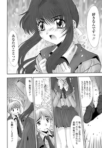 Page 93 of Inbo Koukan Nikki | Indecent Mother's Diary - preview thumbnail