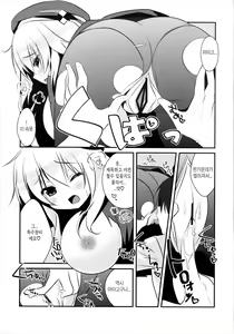 Page 5 of Panpakapa-nn Nanodesu! - preview thumbnail