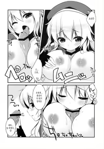 Page 8 of Panpakapa-nn Nanodesu! - preview thumbnail
