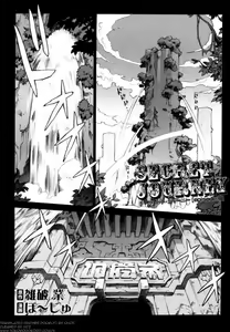 Page 2 of Secret Journey Ch. 0-7 - preview thumbnail