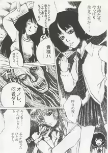 Page 23 of Houkago Taima Club - preview thumbnail