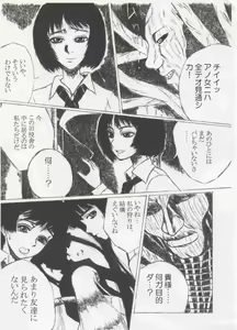 Page 24 of Houkago Taima Club - preview thumbnail