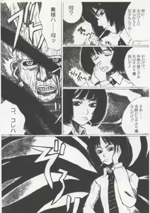 Page 25 of Houkago Taima Club - preview thumbnail