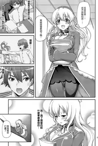 Page 3 of Pan Paka Pa~n!! Atago Fever - preview thumbnail