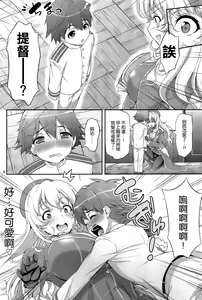 Page 4 of Pan Paka Pa~n!! Atago Fever - preview thumbnail