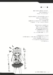 Page 3 of Toro Toro Komachi - preview thumbnail