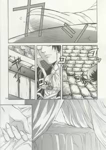 Page 3 of Ten no Saihai Togabito no Gyokuza - preview thumbnail