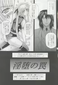 Page 4 of Inda no Wana - preview thumbnail