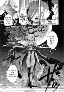 Page 3 of Anata o Sutte mo ii desu ka? Ch. 5-8 - preview thumbnail