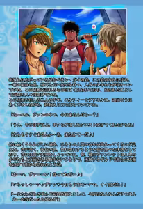 Page 3 of Outsider Fighter - preview thumbnail