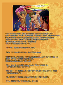 Page 5 of Outsider Fighter - preview thumbnail