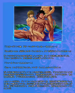 Page 8 of Outsider Fighter - preview thumbnail