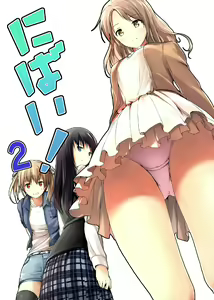 Nibai! 2 — hentai manga cover on Fhentai