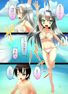 Page 3 of Manatsu no Umi de Kozukuri Flag - preview thumbnail