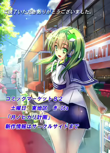 Page 8 of Manatsu no Umi de Kozukuri Flag - preview thumbnail