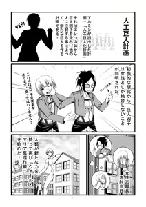 Page 3 of Shingeki no Yoku Onna - preview thumbnail