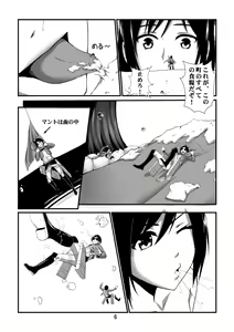 Page 8 of Shingeki no Yoku Onna - preview thumbnail