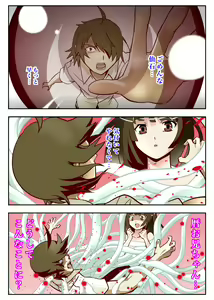 Page 3 of Nadeko Inferno - preview thumbnail