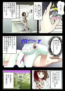 Page 4 of Nadeko Inferno - preview thumbnail