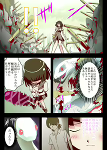 Page 5 of Nadeko Inferno - preview thumbnail