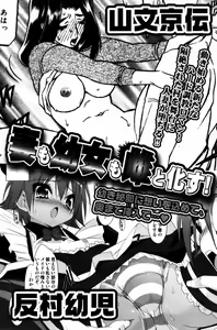 Page 168 of Manga Bangaichi 2007-09 - preview thumbnail