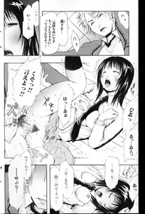 Page 117 of Bishoujo Teki Kaikatsu Ryoku 2007 Vol.13 - preview thumbnail