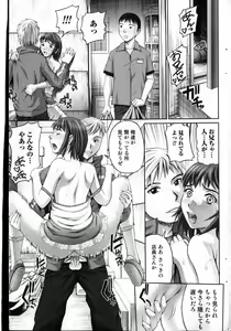 Page 152 of Bishoujo Teki Kaikatsu Ryoku 2007 Vol.13 - preview thumbnail