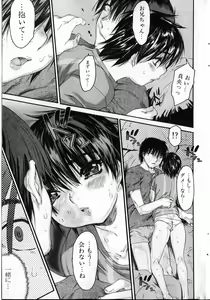 Page 40 of Bishoujo Teki Kaikatsu Ryoku 2007 Vol.13 - preview thumbnail