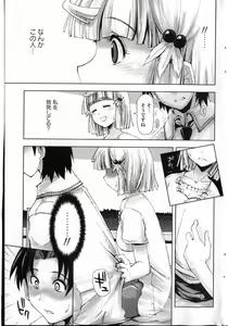 Page 56 of Bishoujo Teki Kaikatsu Ryoku 2007 Vol.13 - preview thumbnail