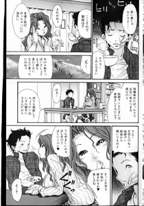 Page 72 of Bishoujo Teki Kaikatsu Ryoku 2007 Vol.13 - preview thumbnail