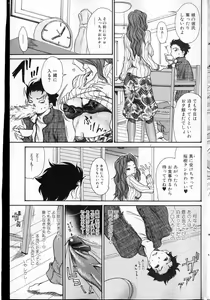 Page 74 of Bishoujo Teki Kaikatsu Ryoku 2007 Vol.13 - preview thumbnail