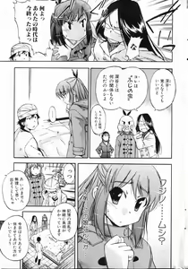 Page 8 of Bishoujo Teki Kaikatsu Ryoku 2007 Vol.13 - preview thumbnail