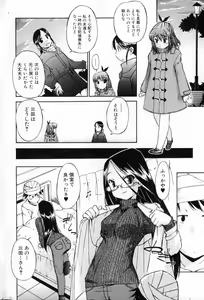 Page 9 of Bishoujo Teki Kaikatsu Ryoku 2007 Vol.13 - preview thumbnail