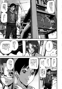 Page 56 of Loveless Labyrinth - preview thumbnail