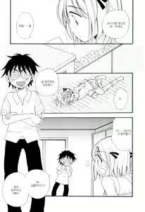 Page 3 of Daisuki Idol | 너무좋아 아이돌 - preview thumbnail