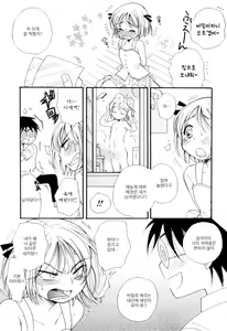 Page 4 of Daisuki Idol | 너무좋아 아이돌 - preview thumbnail