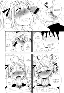 Page 8 of Daisuki Idol | 너무좋아 아이돌 - preview thumbnail