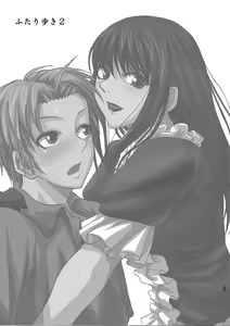Page 3 of Futari aruki 2 - preview thumbnail