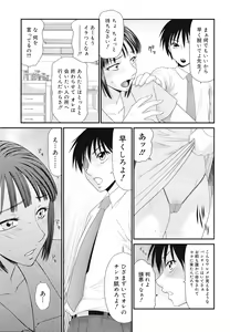 Page 117 of COMIC Mega GOLD 2008-07 Vol. 07 - preview thumbnail