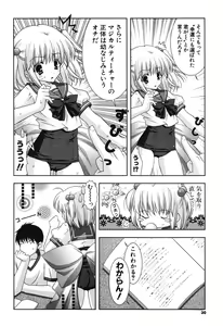 Page 29 of COMIC Potpourri Club 2006-07 - preview thumbnail