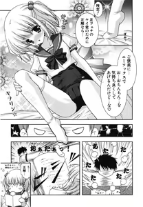 Page 30 of COMIC Potpourri Club 2006-07 - preview thumbnail