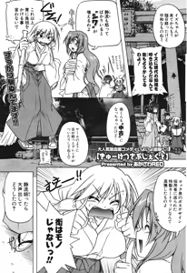 Page 42 of COMIC Potpourri Club 2006-07 - preview thumbnail