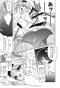 Page 56 of COMIC Potpourri Club 2006-07 - preview thumbnail