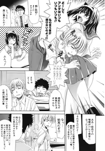 Page 10 of COMIC Potpourri Club 2006-07 - preview thumbnail